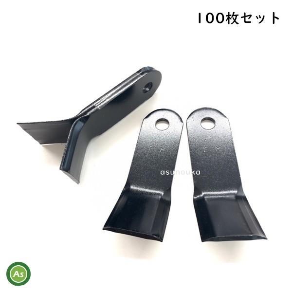コバシ フレールモア FM187用 フレール爪 替刃 100枚 ツムラ製 -拍卖