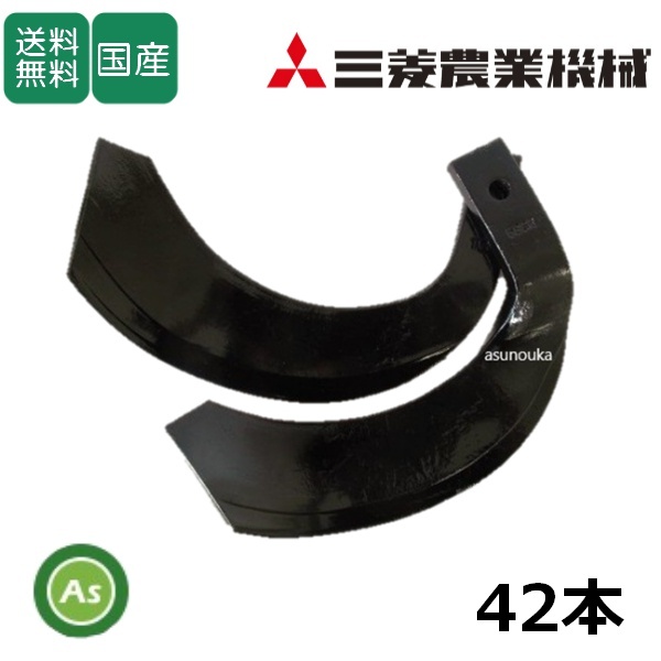 三菱 トラクター 耕運爪 ナタ爪 42本セット 4-135 TG10,TG36 東亜重工製 ロータリー爪 日本製 耕うん爪 替刃 交換爪 耕耘爪-拍卖