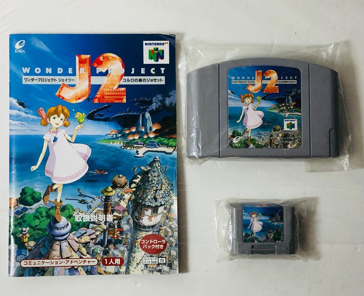 ワンダープロジェクト J2 コルロの森のジョゼット ( ENIX エニックス ゲーム N64 ニンテンドー64 )※パッケージ欠損拍卖