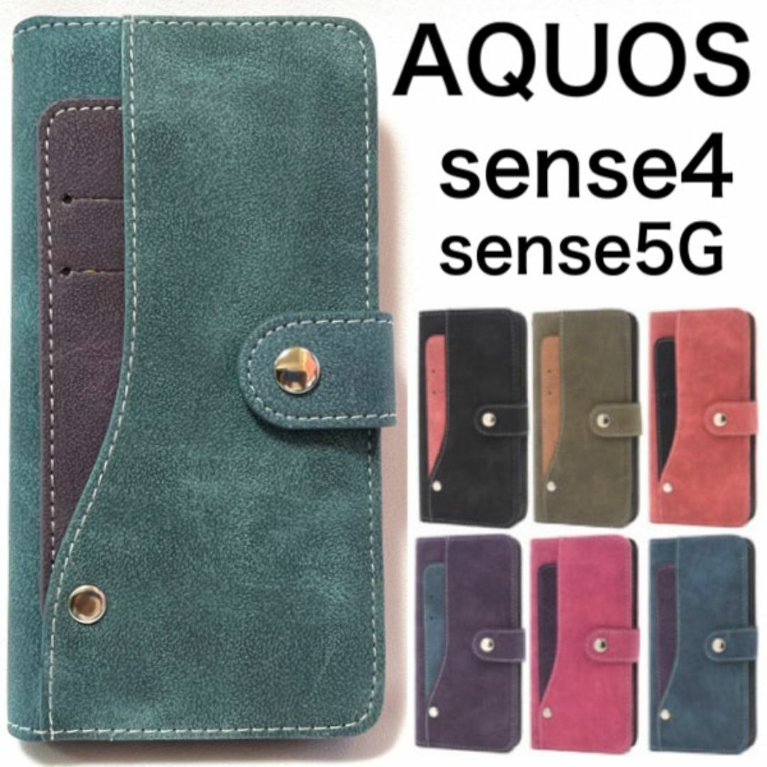 AQUOS sense5G/ sense4 コンビデザイン手帳型ケース/スライドカードポケット手帳型ケース/スマホケース拍卖