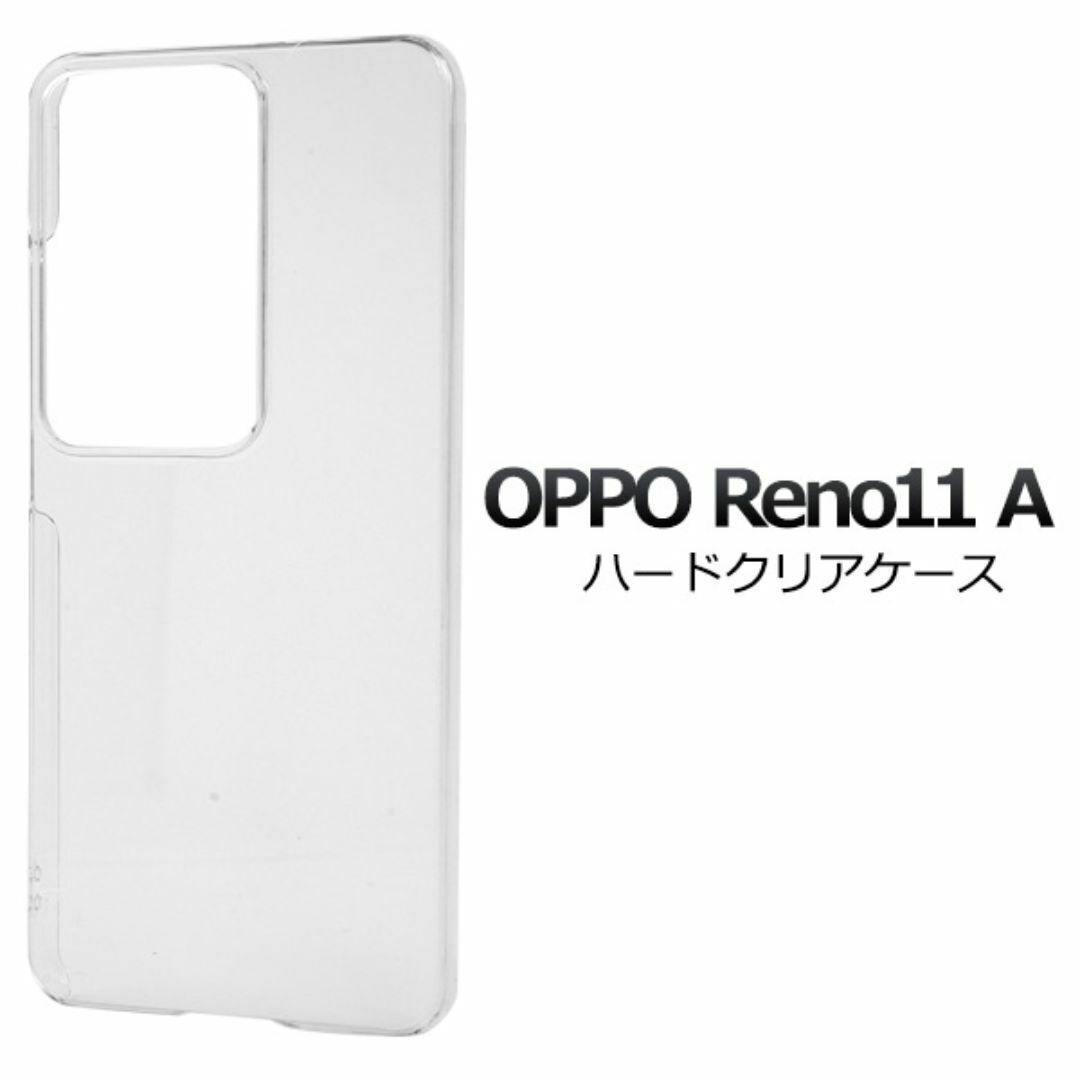 OPPO Reno11 A用 ハードクリアケース/オッポ/スマホケース拍卖