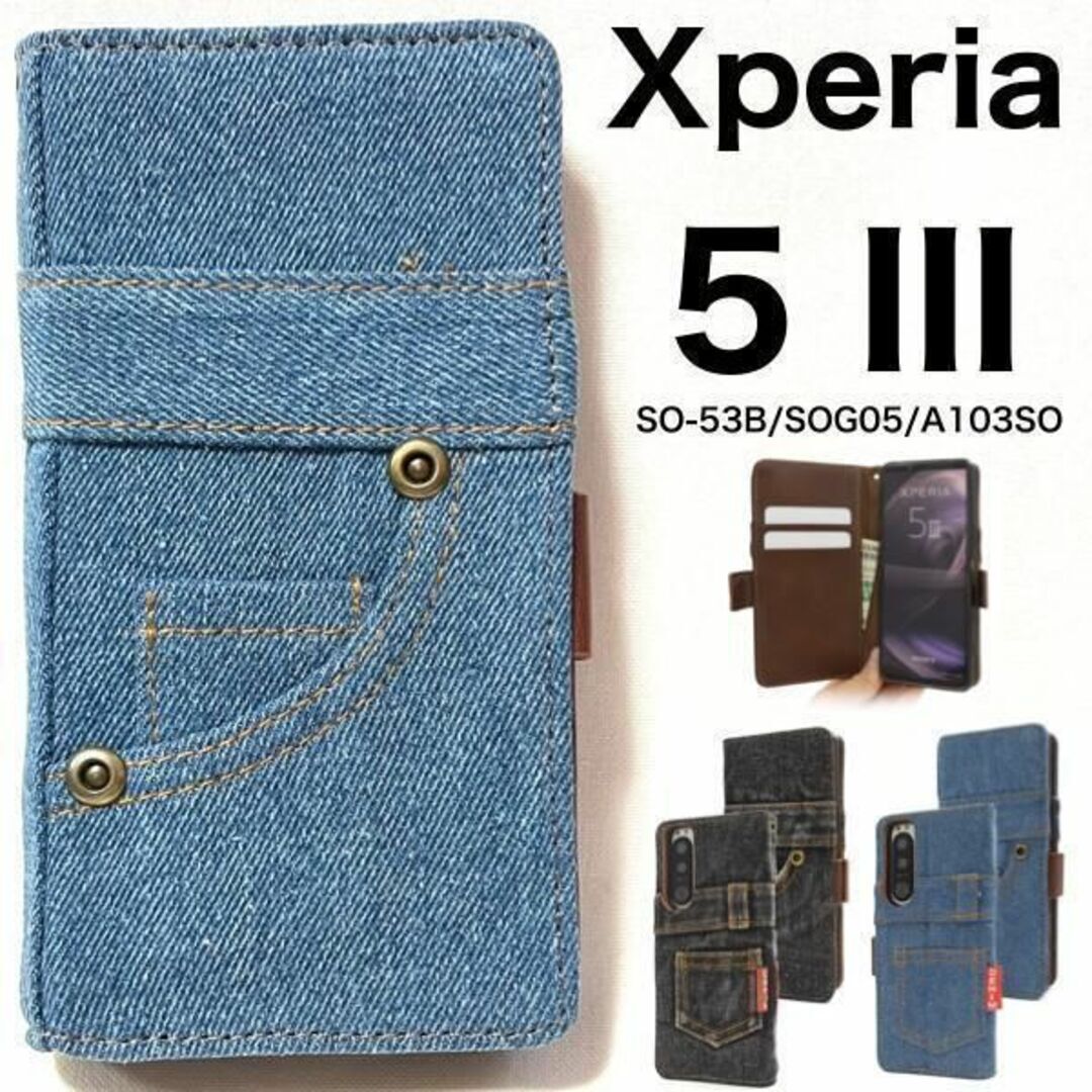 xperia 5 iii ケース so-53b ケース ジーンズデザインケース /エクスペリア/スマホケース拍卖