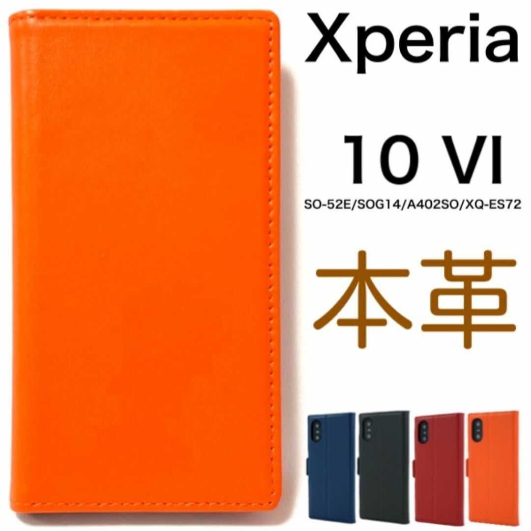 Xperia 10 VI SO-52E/SOG14/A402 羊革手帳型ケース/エクスペリア/スマホケース拍卖