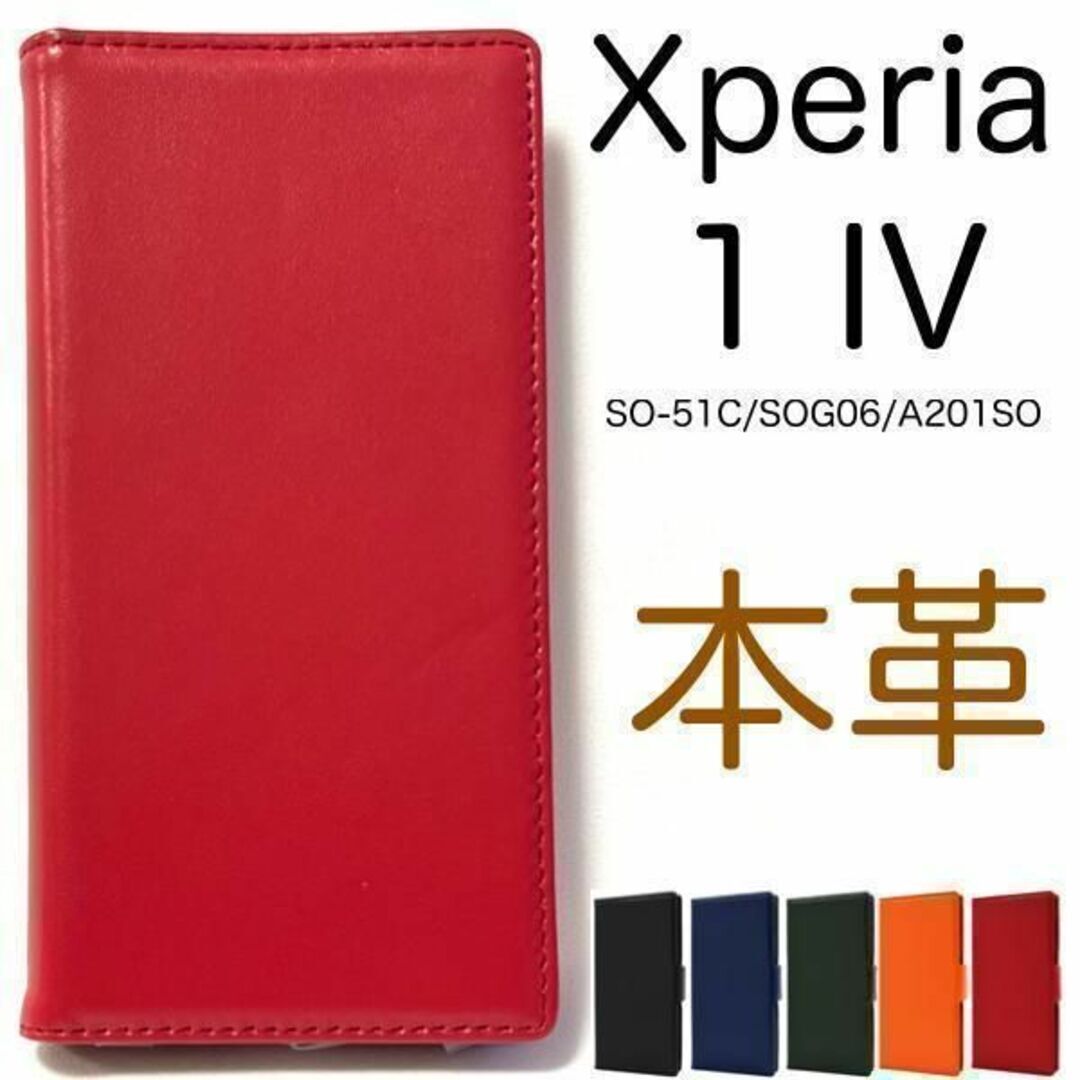 本革 Xperia 1IV SO-51C/SOG06 本革 手帳型ケース/エクスペリア/スマホケース拍卖