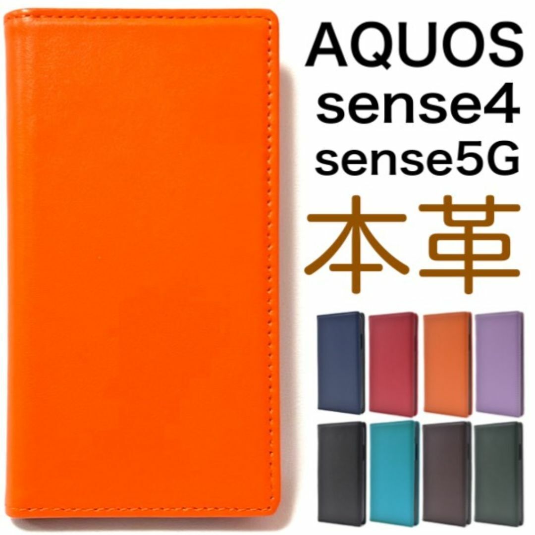 AQUOS sense5G/ sense4 羊本革 手帳型ケース/ アクオス/スマホケース拍卖