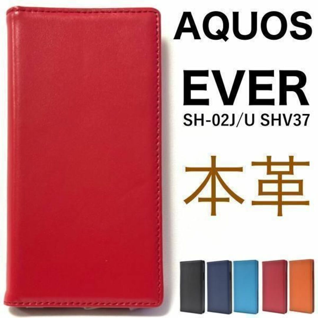 羊 本革 AQUOS EVER SH-02J/U SHV37 本革 手帳型ケース/ アクオス/スマホケース拍卖