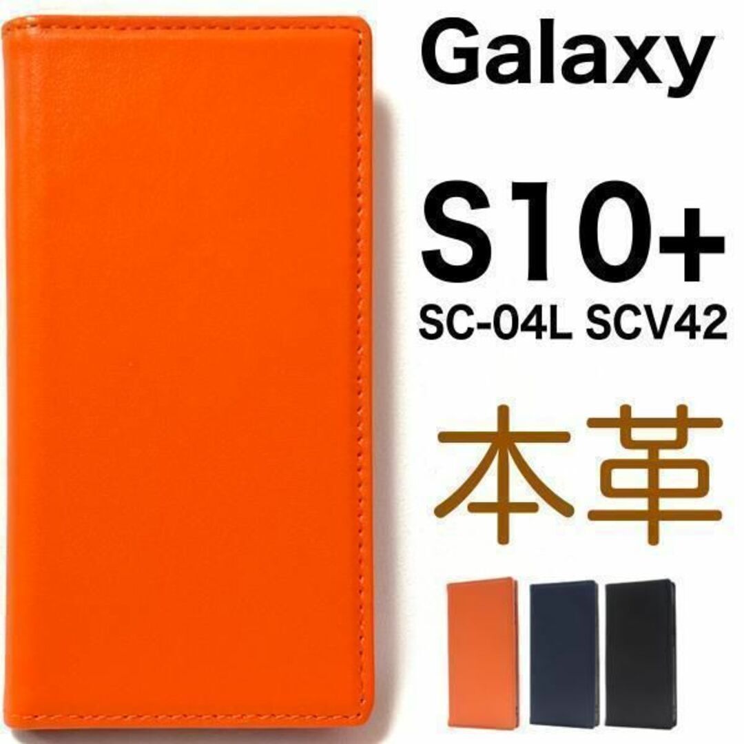 羊本革 Galaxy S10+ SC-04L SCV42 手帳型ケース/ギャラクシー/スマホケース拍卖