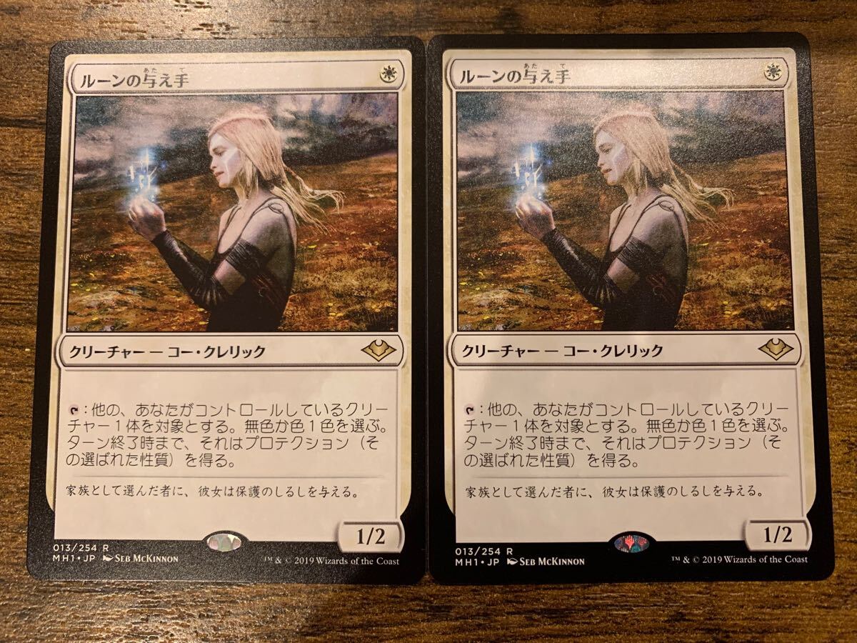 MTG モダンホライゾン MH1 《ルーンの与え手/Giver of Runes》日本語 通常版 2枚セット拍卖