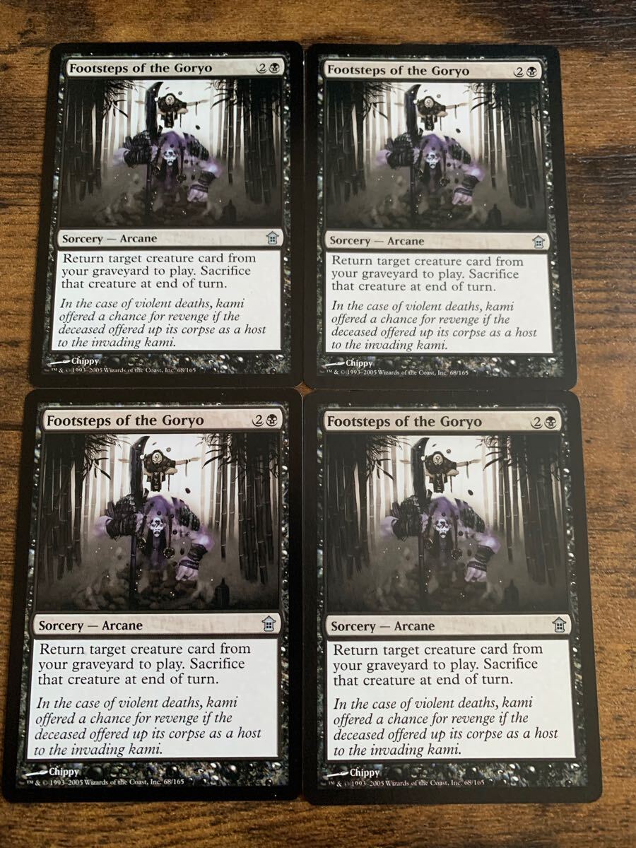 MTG 神河救済 SOK 《御霊の足跡/Footsteps of the Goryo》英語 通常版 4枚セット拍卖