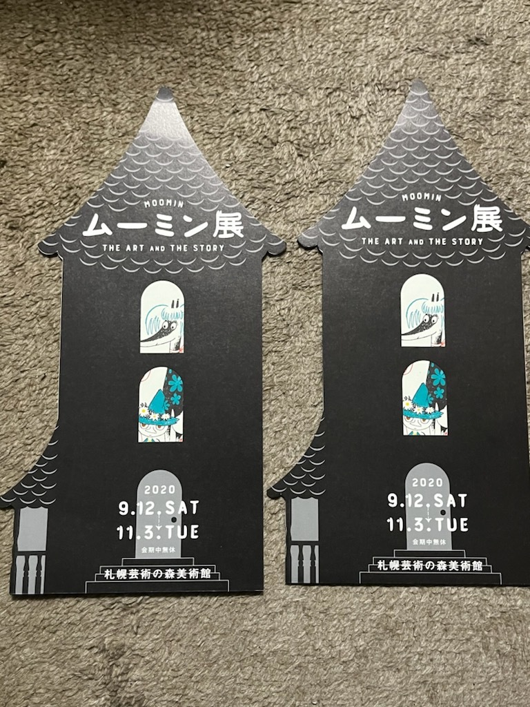 ムーミン展 チラシ 2枚セット 札幌芸術の森美術館 2020年拍卖