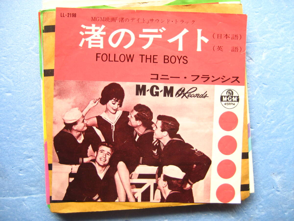 コニーフランシス 渚でデイト EP 7インチレコード 洋楽 渚でデート拍卖