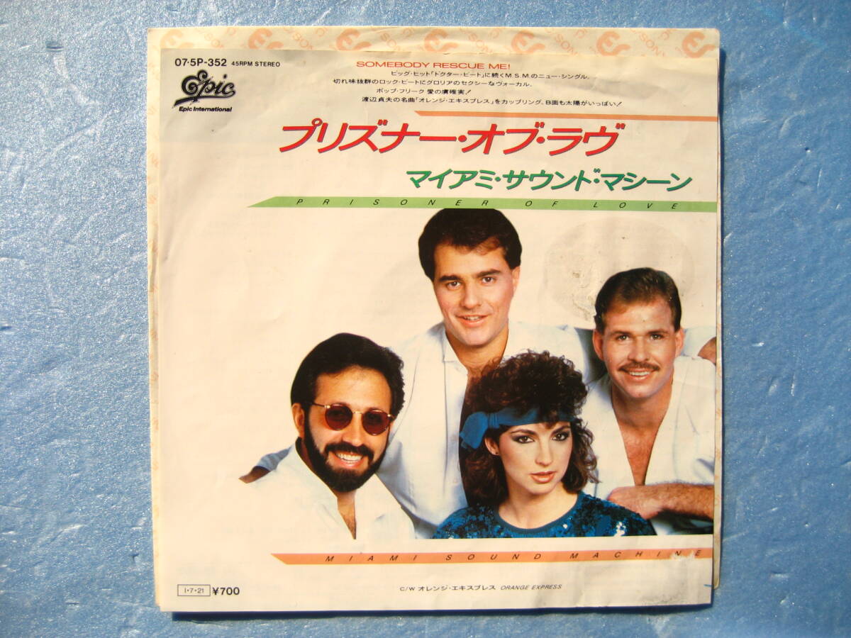 グロリアエステファン プリズナーオブラヴ EP 7インチ レコード 洋楽 マイアミサウンドマシーン拍卖
