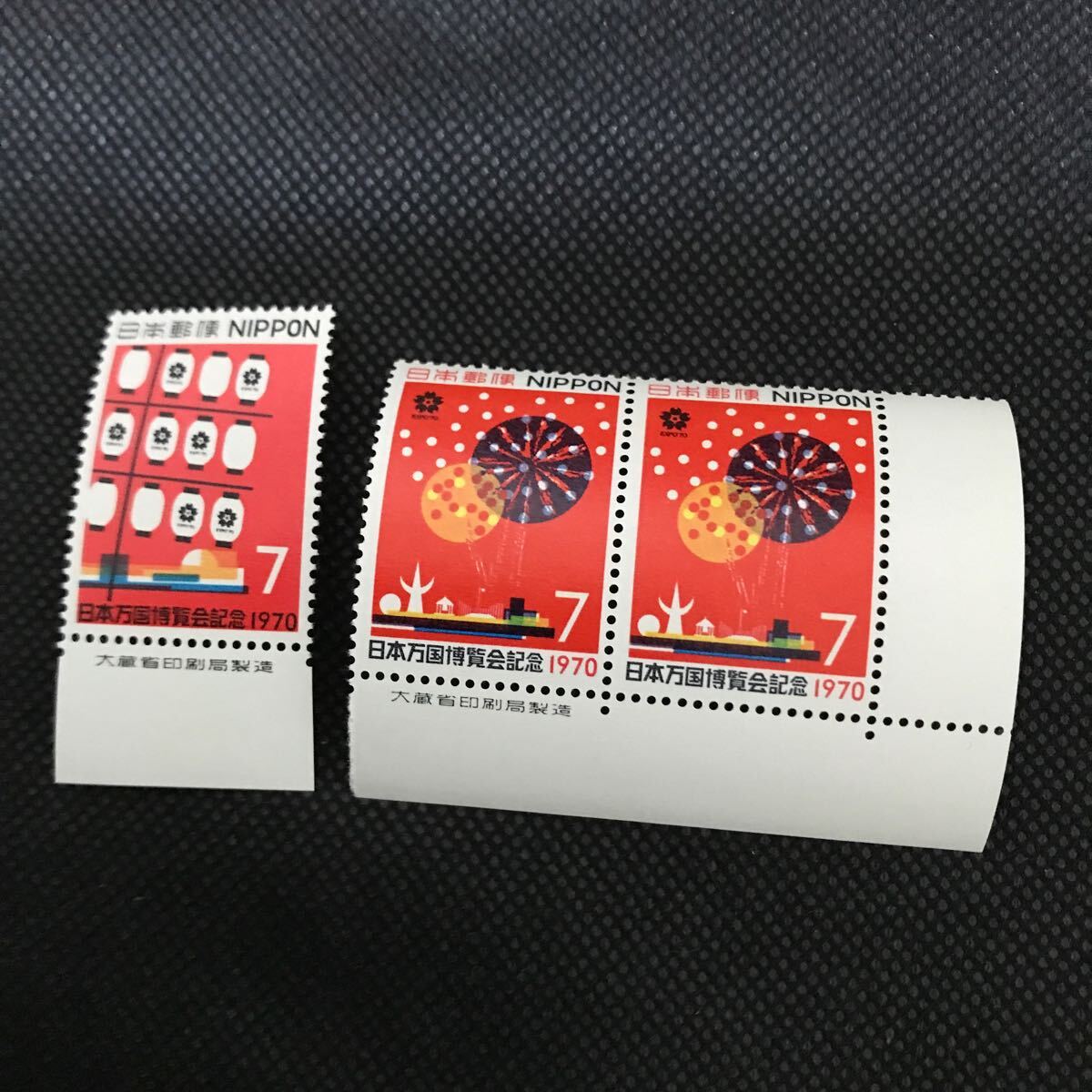 【未使用 銘版付き】切手 日本万博博覧会記念 1970円 7円拍卖