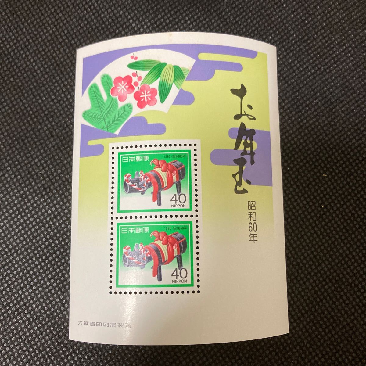【未使用 お年玉切手シート】昭和60年 赤べこ 40円x2拍卖