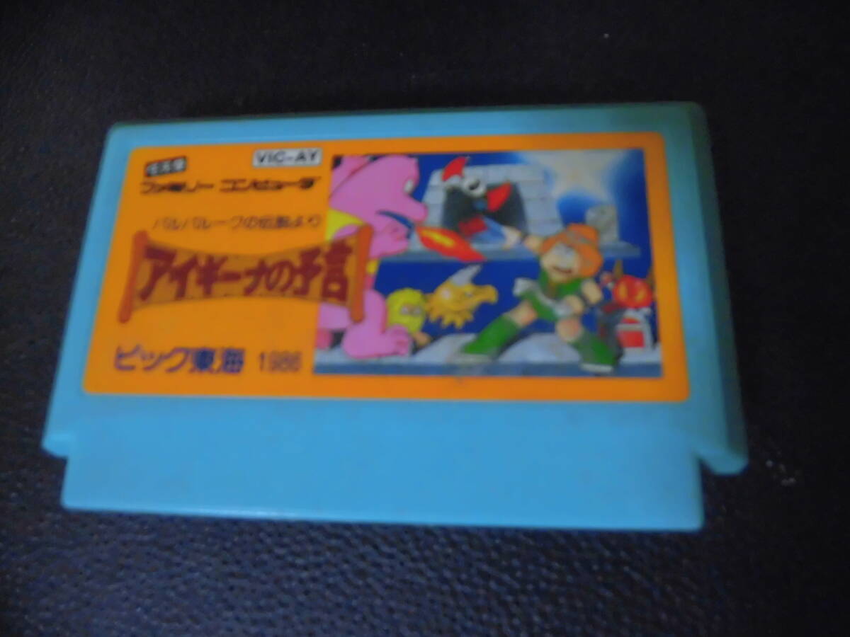 アイギーナの予言   a-4拍卖