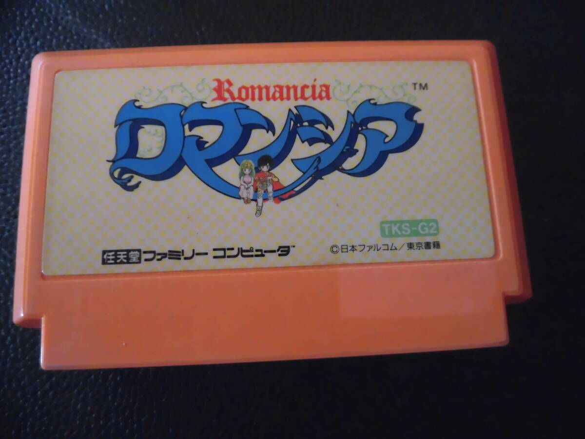 ロマンシア   b-1拍卖