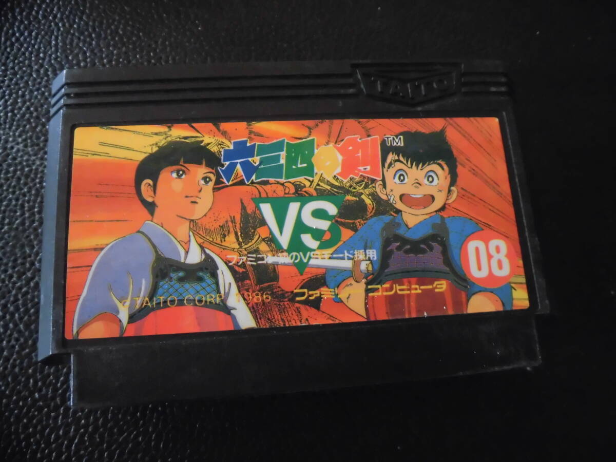 六三四の剣  b-1拍卖