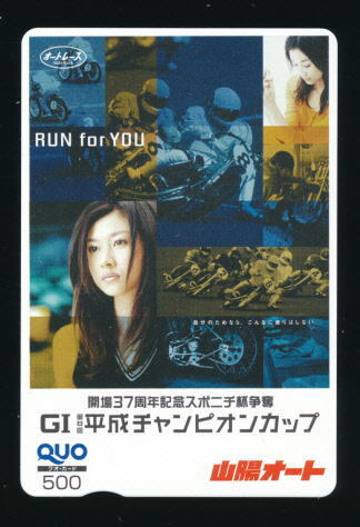 ●SA 563★GI第8回平成チャンピオンカップ2002・山陽オート/菊川怜【Quo500】●拍卖