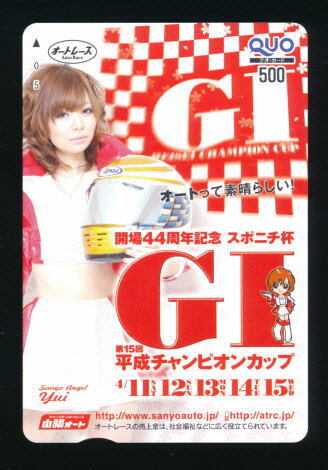 ●SA 569★GI第15回平成チャンピオンカップ2009・山陽オート/山陽エンジェルYUI【Quo500】●拍卖