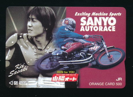 ●SA 544★山陽オートレース★佐々木啓選手 【オレンジカード500】●拍卖