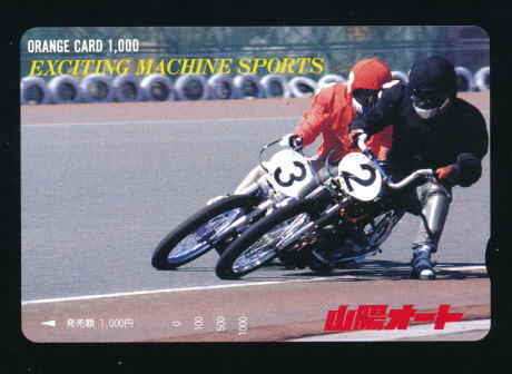 ●SA 508●山陽オートレース★エキサイティング マシン スポーツ/2号車・3号車【オレンジカード1,000】●拍卖