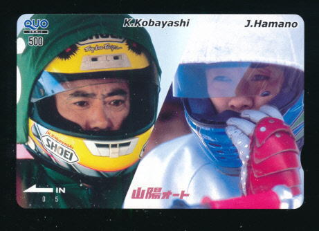 ●SA 518●山陽オートレース★小林啓二選手&浜野淳選手【Quo500】●拍卖