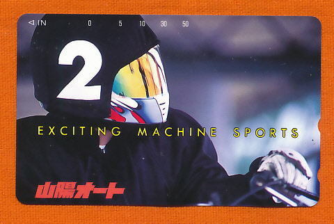 ●SA 513●山陽オートレース★EXCITING MACHINE SPORTS/2号車 【テレカ50度】●拍卖