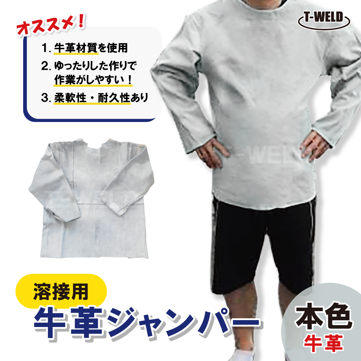 自然牛皮 溶接 本色 牛革 ジャンパー ( 白色 ) 1枚 割烹着タイプ 割烹着型 前掛け フリーサイズ 柔軟性 耐久性あり 大人気商品拍卖