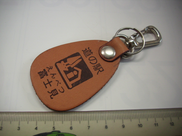 キーホルダー■道の駅 えんべつ富士見■/#5446拍卖