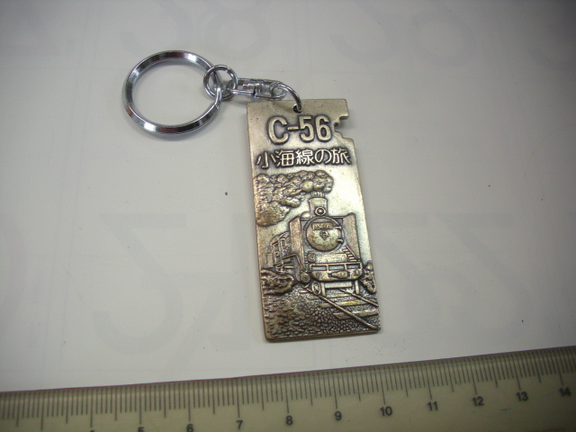 キーホルダー■C-56 小海線の旅■/#5455拍卖