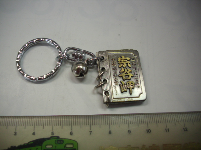 キーホルダー■本型 宗谷岬■/#5497拍卖