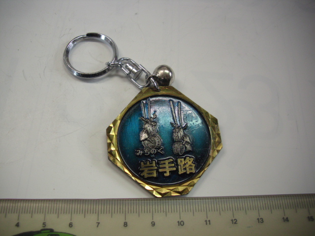 キーホルダー■みちのく 岩手路■/#5507拍卖