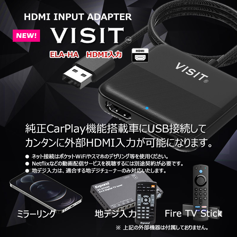 【VISIT ELA-HA】Fire TV Stick、地デジ、ミラーリング等の外部HDMI接続に!ベンツ CLSクラス(C257)拍卖