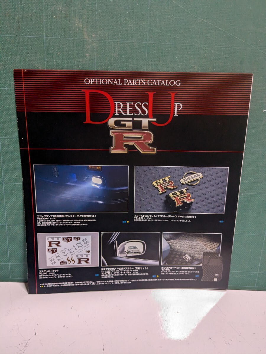 非売品BNR34スカイラインOPカタログBNISMOニスモPMCSRB2ワイルドスピードブライアンポールウォーカー高速有鉛街道レーサーハチマルヒーロー拍卖