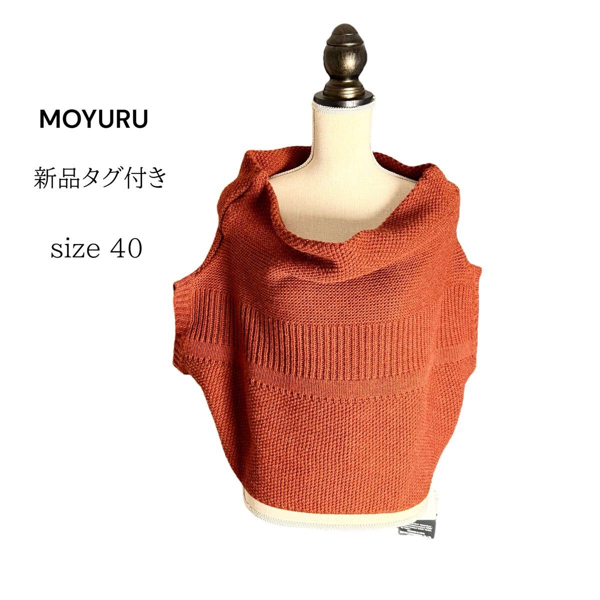 新品 タグ付き MOYURU 萌 モユル ニット プルオーバー トップス オレンジ レディース サイズ 40拍卖