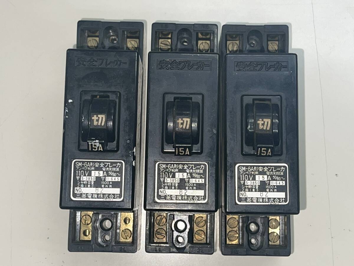 250124-1 長期保管品 安全ブレーカー SM-6A型 110V 15A 3個セット拍卖