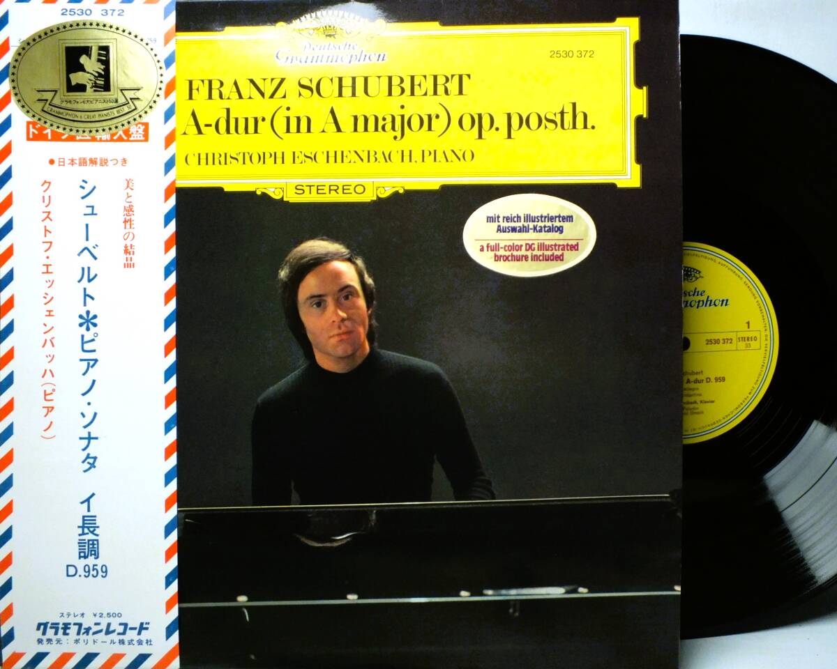 LP 2530 372 【ピアノ】クリストフ・エッシェンバッハ シューベルト ピアノ・ソナタ イ長調 D.959 【8商品以上同梱で送料無料】2501拍卖