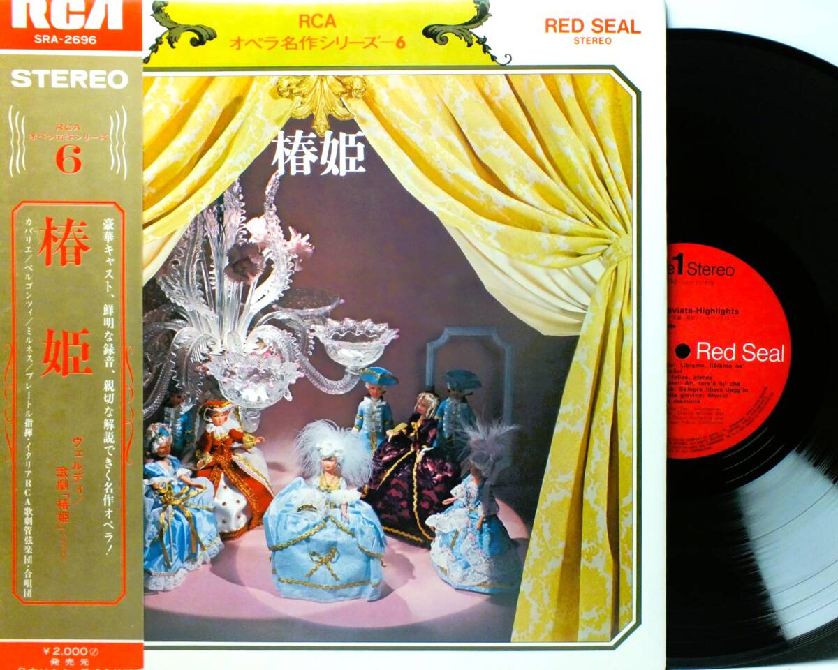 LP SRA 2696 ジョルジュ・プレートル モンセラ・カバリエ ヴェルディ 椿姫 ハイライト 【8商品以上同梱で送料無料】2501拍卖