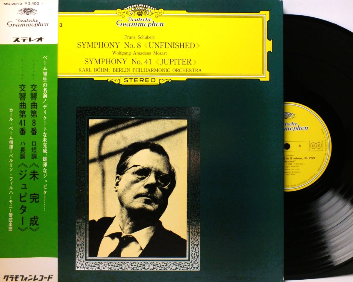 LP MG 2013 カール・ベーム 交響曲 シューベルト 第8番 モーツァルト 第41番 ベルリン・フィル 【8商品以上同梱で送料無料】2501拍卖