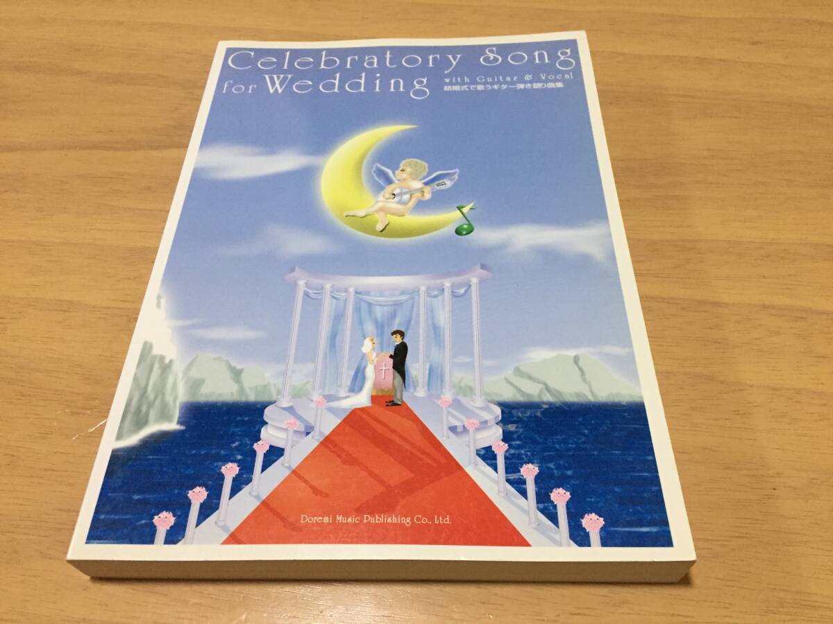 結婚式で歌うギター弾き語り曲集  花花 BREATH 中島美嘉 松崎しげる 郷ひろみ BEGIN 平井堅 ウルフルズ 長渕剛 I WISH他拍卖