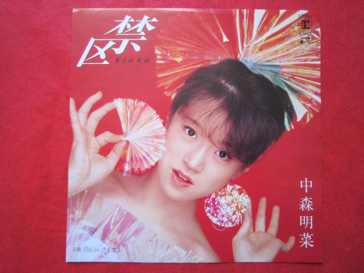■中森明菜 / 禁区 / 国内盤EPレコード チラシ3枚全てあります。 拍卖