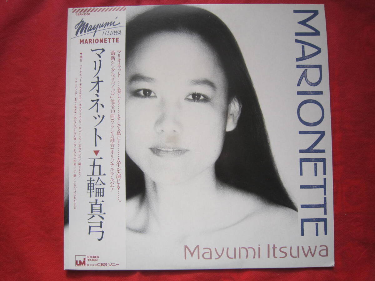■五輪真弓 / マリオネット / 国内盤帯付きLPレコード 拍卖