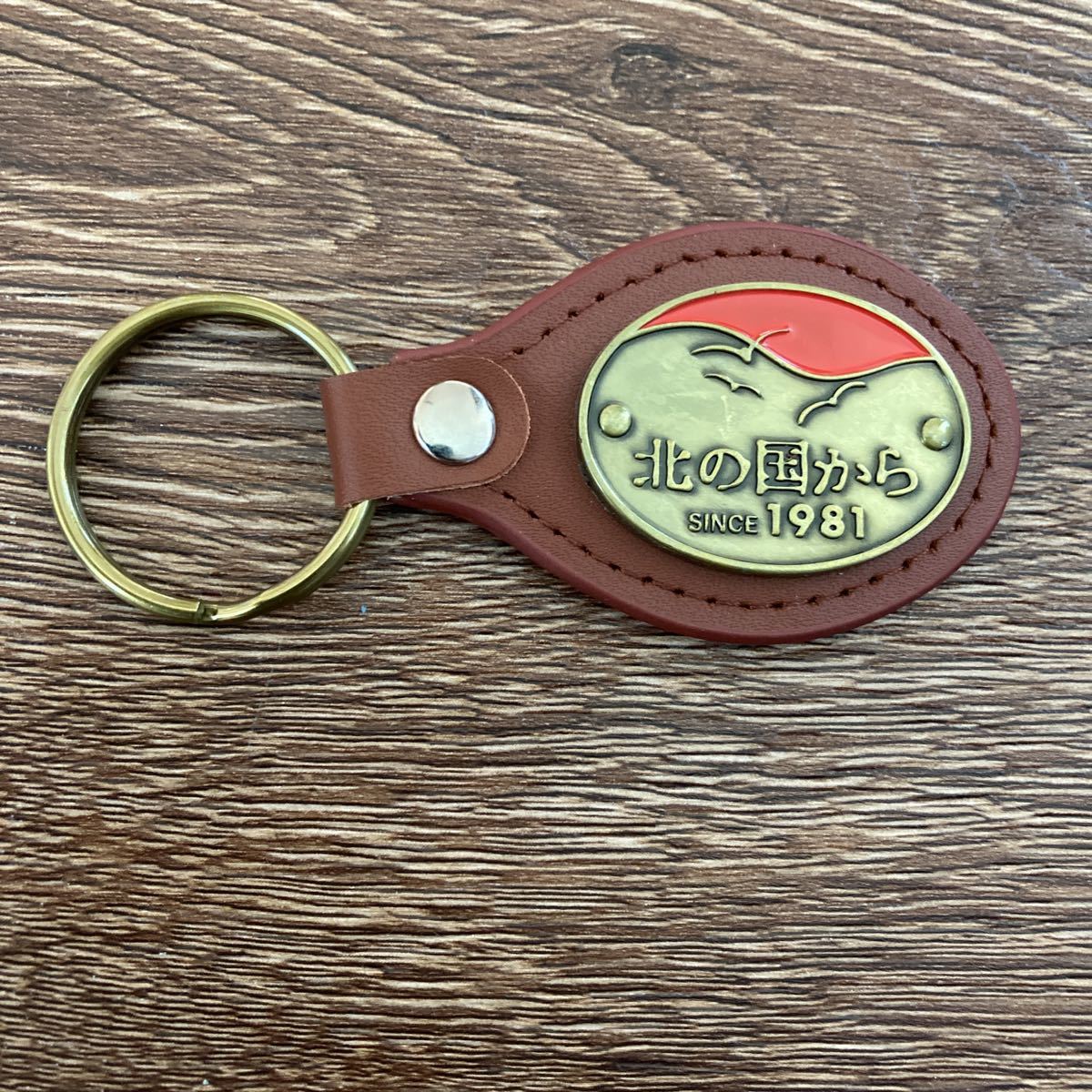北の国から ロゴ キーホルダー 新品未使用 7.0㎝×4.2㎝拍卖