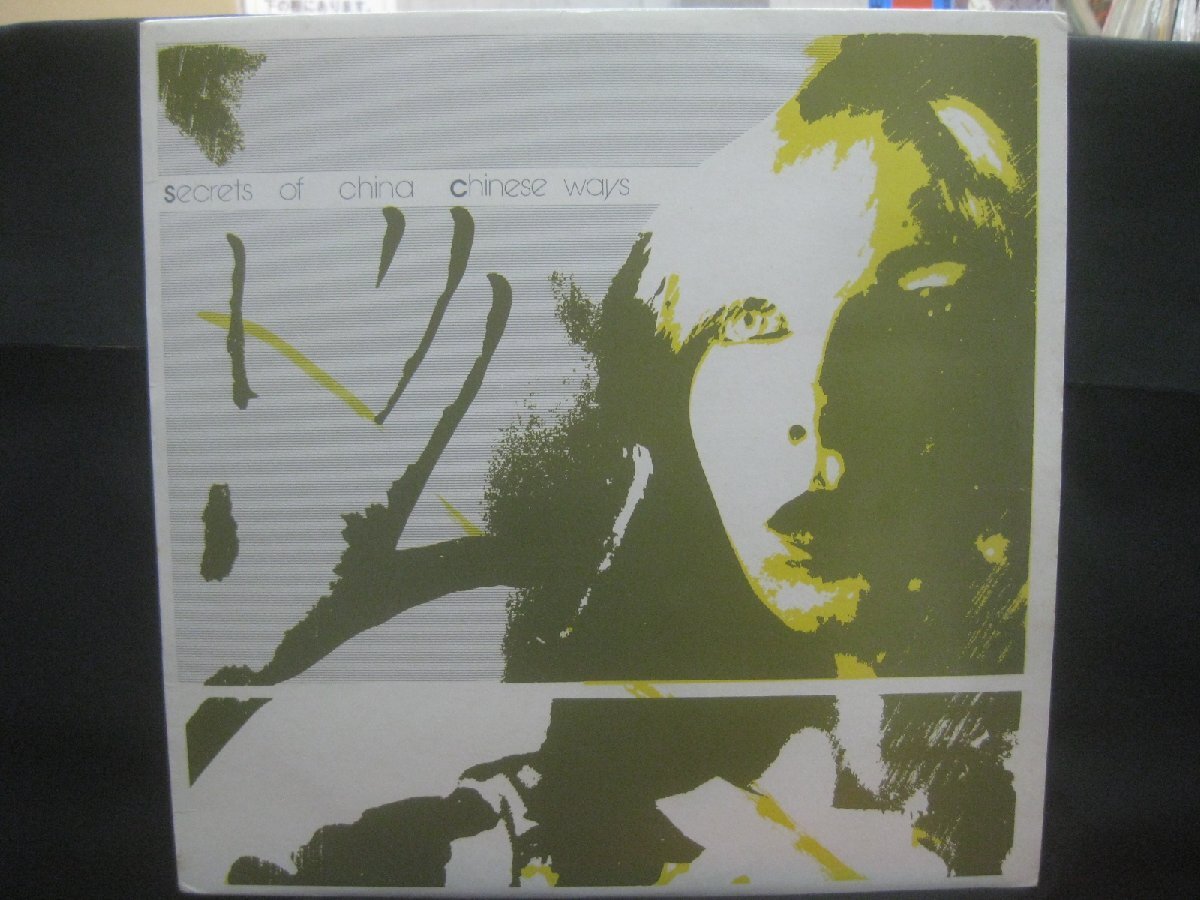 シークレッツ・オブ・チャイナ / Secrets Of China / Chinese Ways / New Beat ◆LP10119NO OSGP◆12インチ拍卖