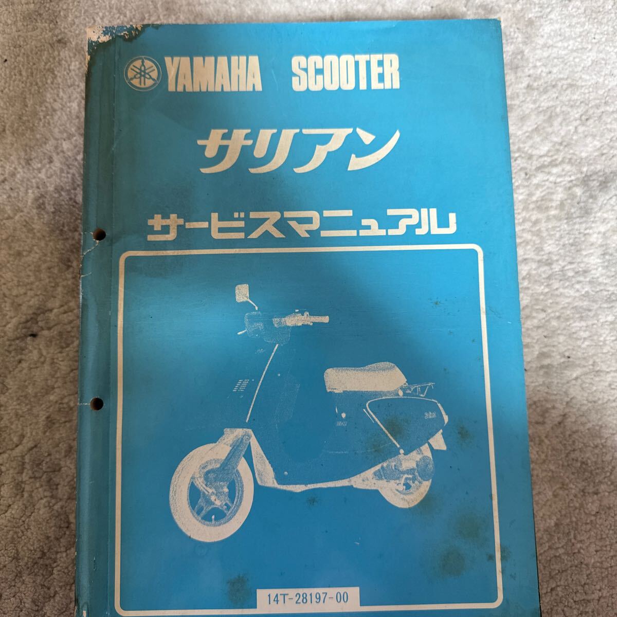 サリアン サービスマニュアル ヤマハ拍卖