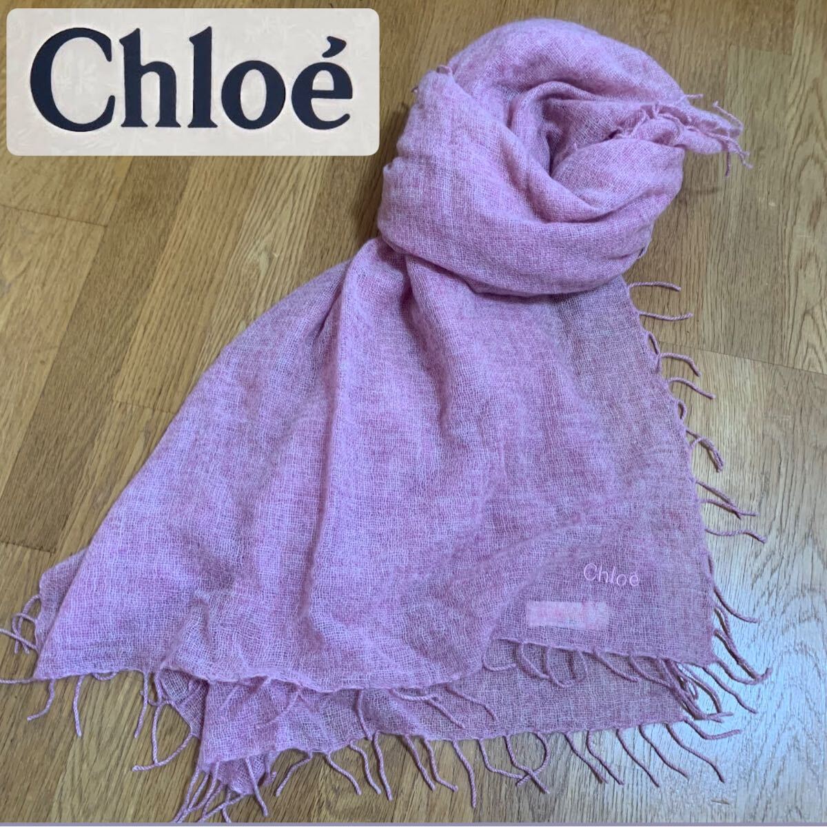 【Chlo】クロエ 大判 ストール ショール マフラー 洗えるカシミヤ拍卖