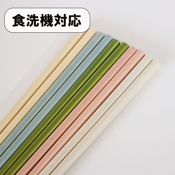 箸 5膳セット 食洗機対応 プラント 竹 木製 お箸 おはし 箸セット お箸セット シンプル おしゃれ 軽い 白 緑 ピンク 水色 抗菌 日本製拍卖