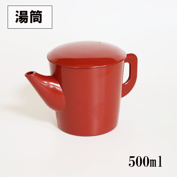 湯筒 湯桶 蕎麦湯 日本製 朱 500ml 蕎麦湯入れ そば湯入れ 湯とう ゆとう 丸湯筒 和食器 業務用漆器 越前漆器 プロ拍卖