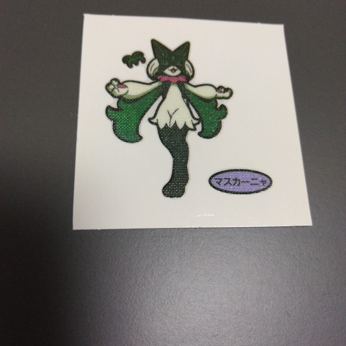 【12】ポケモンデコキャラシール■マスカーニャ拍卖
