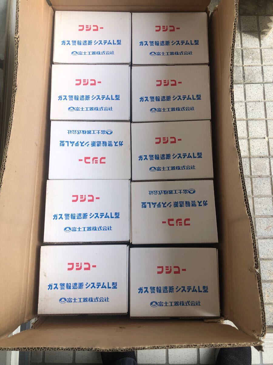 フジコーガス警報遮断システム10セット拍卖